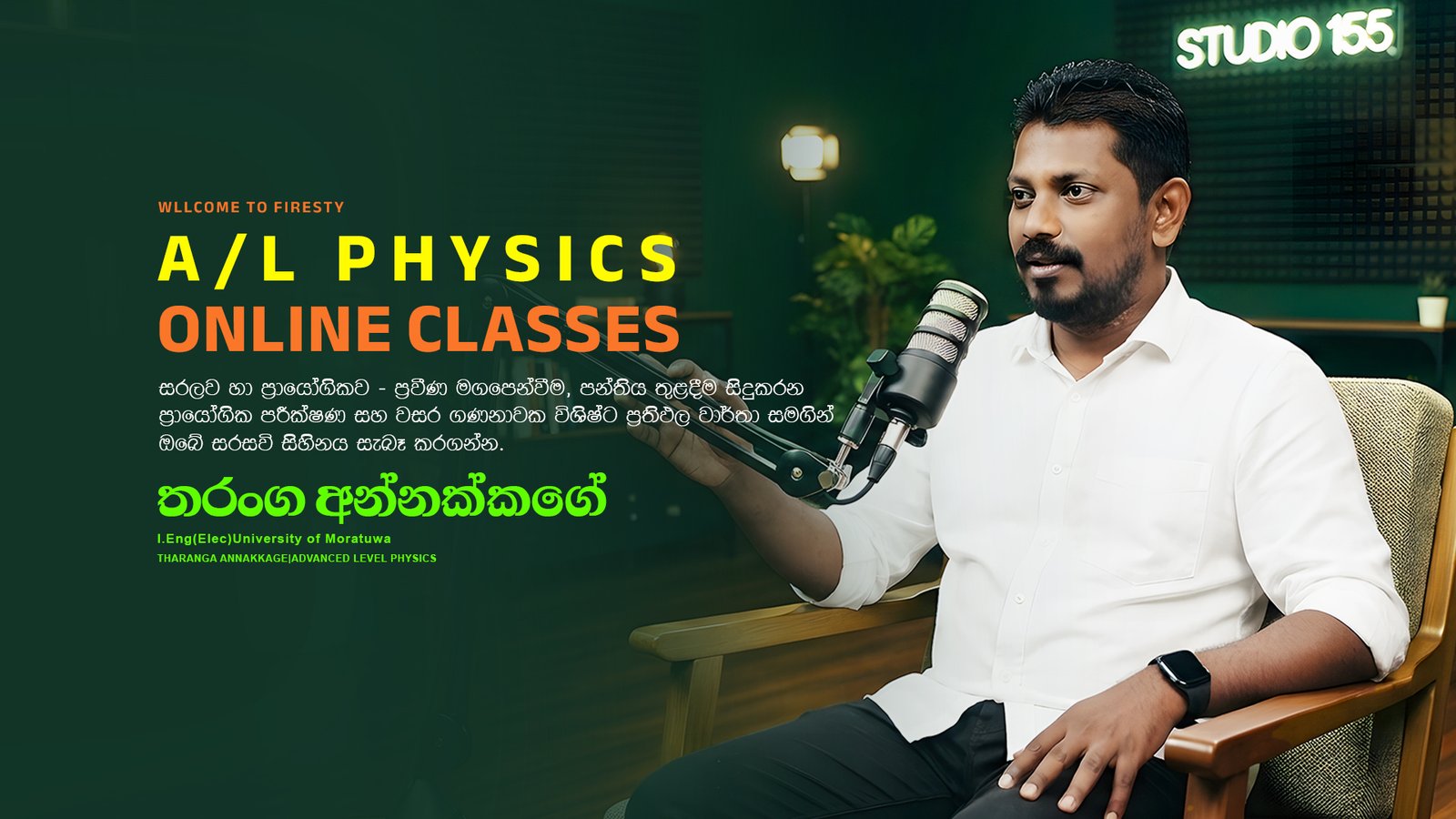 A/L Physics Online Classes - Tharanga Annakkage